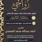 تصميم دعوة زواج عبارات لامحدودة وتسليم فوري وتعديل لامحدود