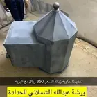 مصنع عبدالله الشملاني للحدادة تفصيل جميع انواع الدكات
