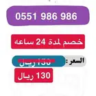 رقم مميز ومرتب STC