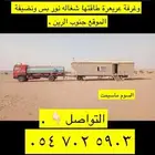 وايت عايدي البي وغرفه سحب للبيع جملة   .