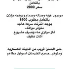 للأيجار شقق عزاب