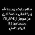 السلام عليكم