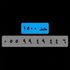 رقم ثلاث دبلات .
