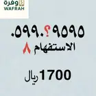 ارقام جوالات مميزة