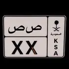 لوحة دباب ص ص X X