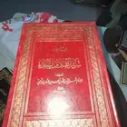 كتب سير أعلام النبلاء والبدائع والنهايه