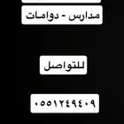 توصيل مشاوير الشملي وضواحيها