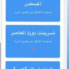جميع دورات القدارت لي تحتاجها