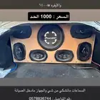 سستم صوت كامل