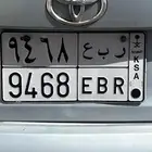 لوحه ربع 9468 على السوم