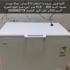 ثلاجه
