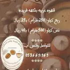 قهوه بنكه البندق وتمر محشي