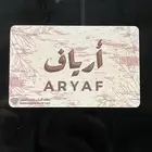 بطاقة ارياف ( منتجع ارياف الشفاء )