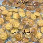 معمول على شكل وردات فرش وطري بالبر والدقيق الأبيض شغل فاخر