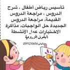 تدريس مراجعة