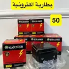 بطارية دباب AX100