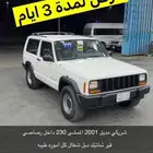 جيب شروكي 2001