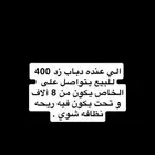 دباب