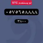 ارقام مميزة stc رقم مميز رباعي خماسي سداسي