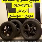 ريس ستار 17 دودج موستنج