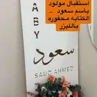 لوحة استقبال