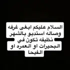 غرفه ايتديو