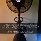 مروحه رذاذ جديده