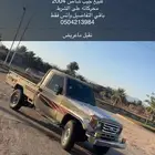 جيب شاص