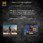 حسابات كود موبايل افريقيه شات خليجي