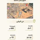 للبيع ارض