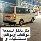 باص هايس