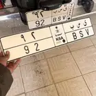 لوحة مميزه