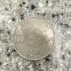 عملة( 100 هلله )ريال قديم عام 1400 من عهد الملك خالد