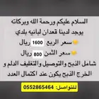 ذبايح وعود