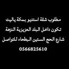 مطلوب