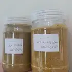 خلطات طبيعيه