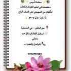 معلمة تأسيس
