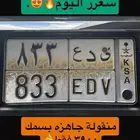 لوحه مميزة سعر