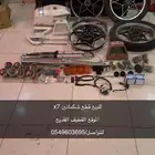 للبييع قطع شكامنين