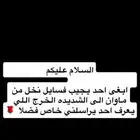 مطلوب دنه توصل في ضواحي الخرج
