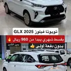 تويوتا فيلوز 2025 GLX بأقل سعر بالمملكة