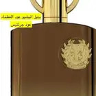 عطور المكافح السعودي