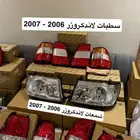 قطع غيار لاندكروزر 1998 - 2011