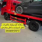 سطحه هيدروليك بالقريات
