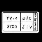 لوحة ب اسم حلى