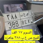لوحة صعب 388