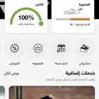 تنازل اشتراك وقت اللياقه 38يوم