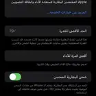 ايفون 7بلص