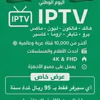 اقوى عروض ل ipvt بجميع السيرفرات بدون تقطيع ونضمن لك ذالك