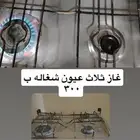 اثاث مستعمل للبيع